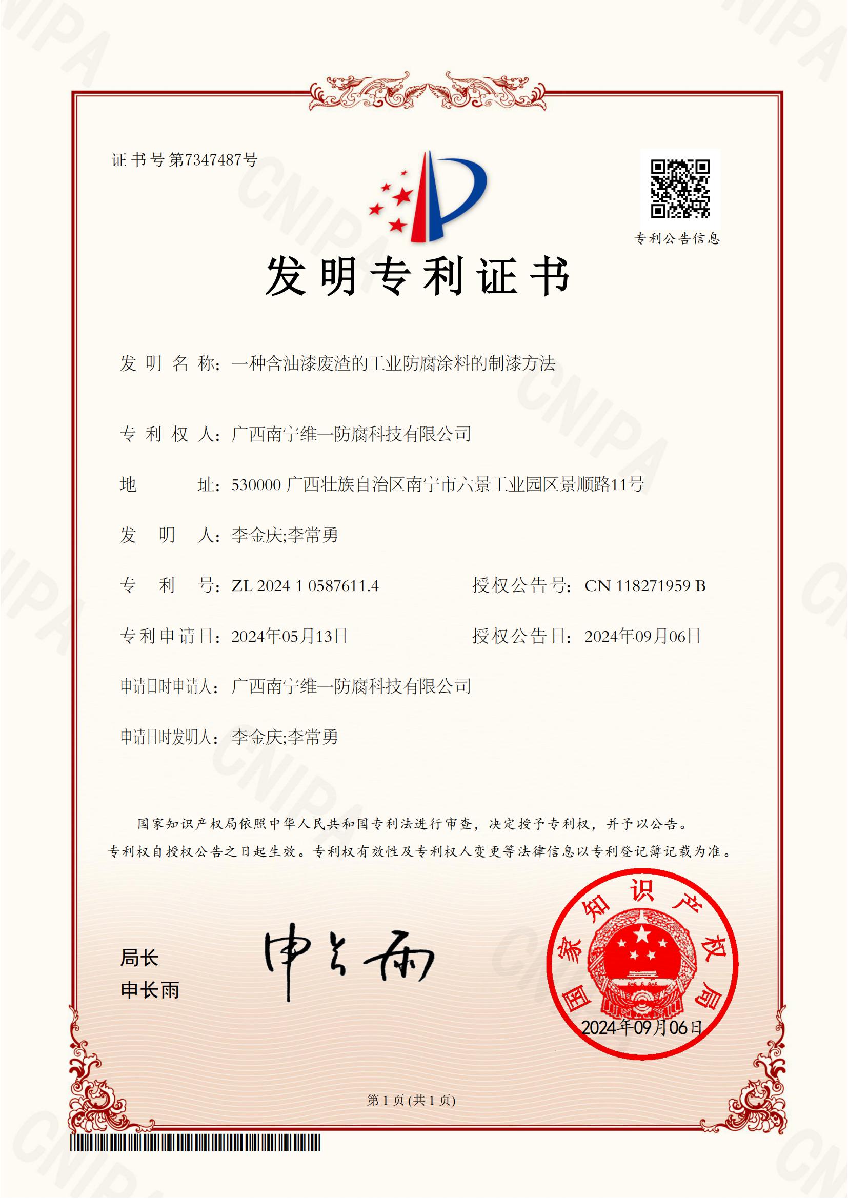 新專利！新標準！新世界！