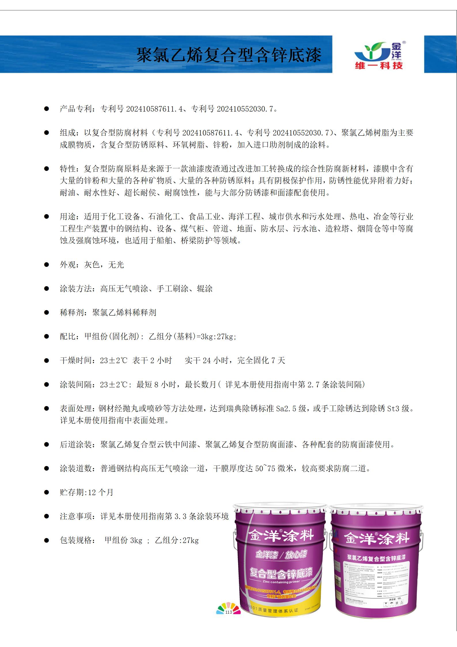 新專利！新標準！新世界！