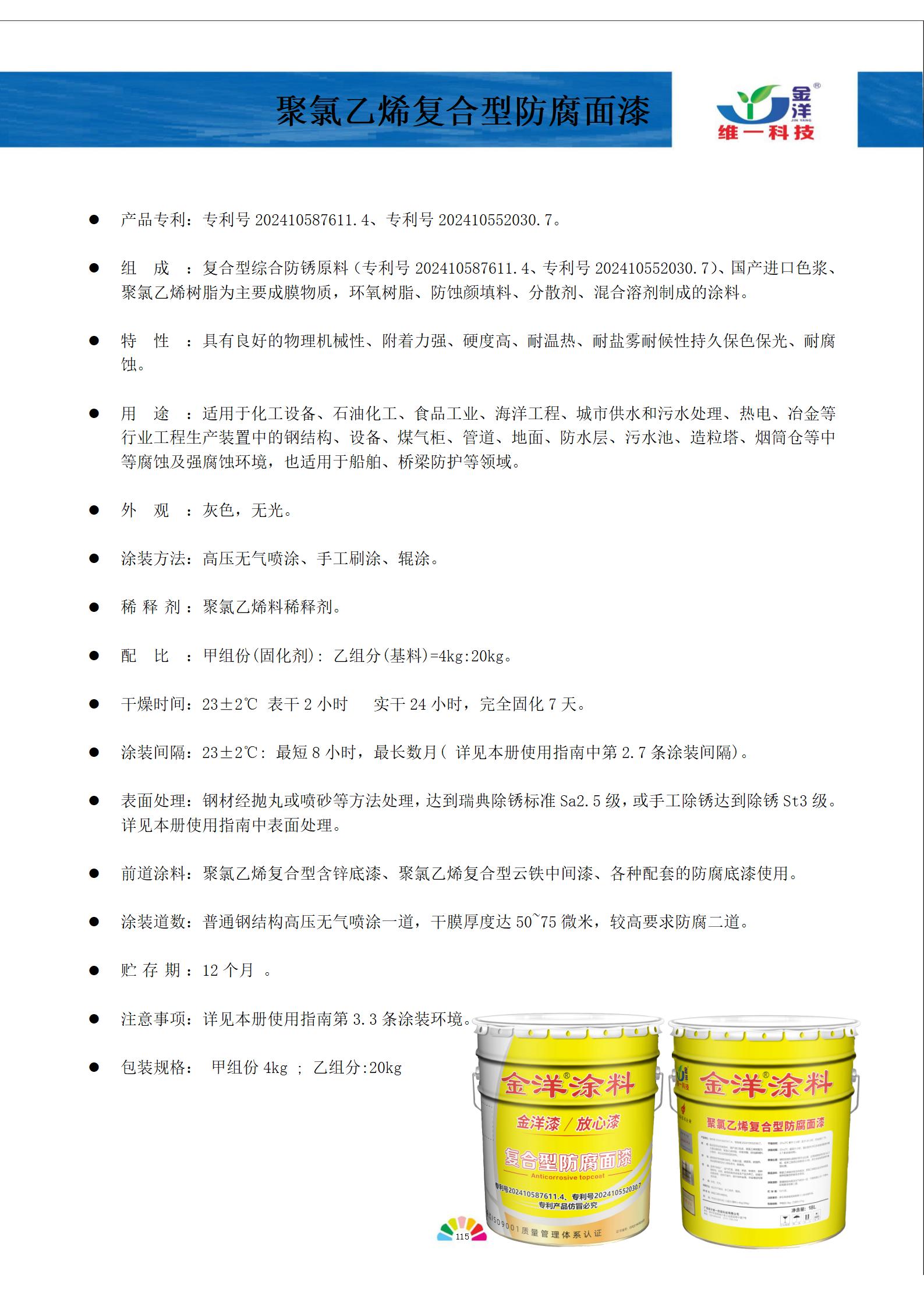 新專利！新標準！新世界！